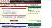 三国志遊戯