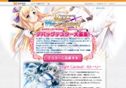 Webナイトカーニバル！ (Web Knight Carnival)