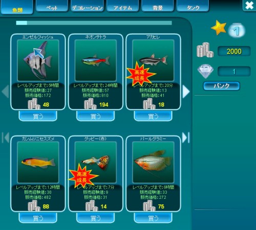 無料ブラウザゲーム 3d水族館 Bestonlinegame