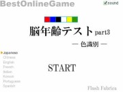 脳年齢テスト03　色識別トレーニング