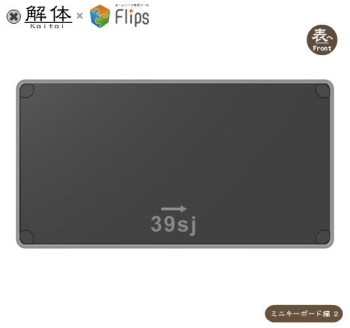 無料パズルゲーム 解体 ミニキーボード編２ Dismantlement Mini Keyboard 2 フラッシュゲーム