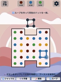 Dots Master - 無料パズルゲーム