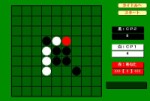 3人打ちオセロ