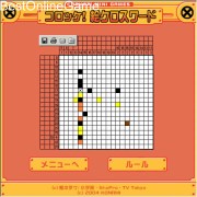 コロッケ！Great　時空の冒険者(ミニゲーム)
